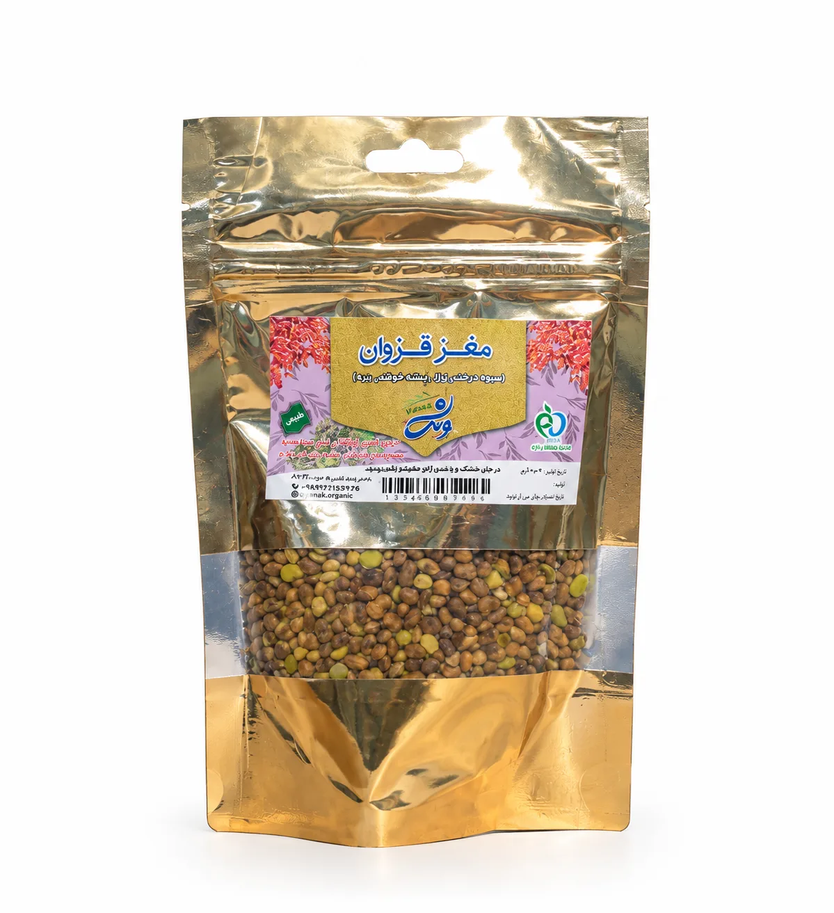 بنه (پسته کوهی)